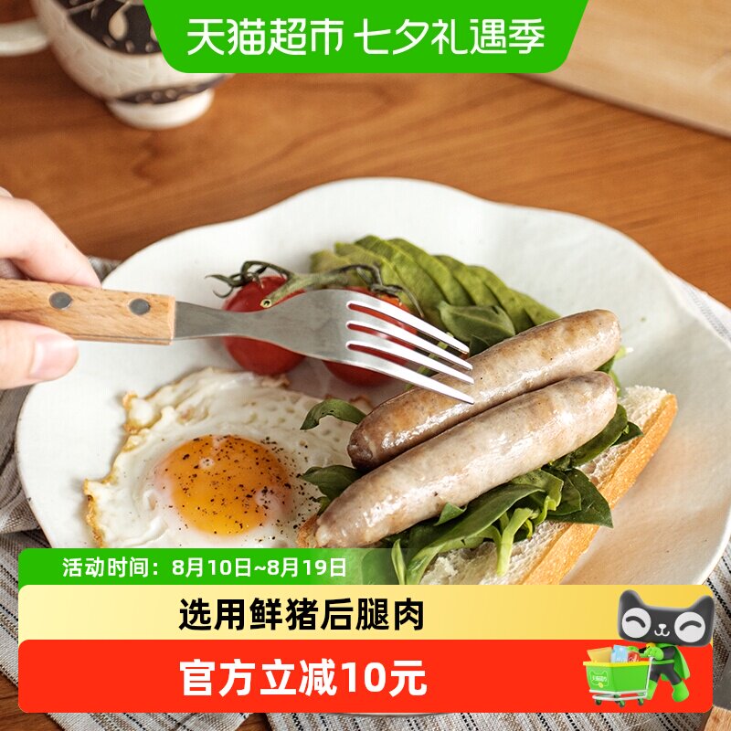 顺丰上门齿物爆汁纯肉肠火山石香肠快手早餐烤肠肠冷冻速食孜然味