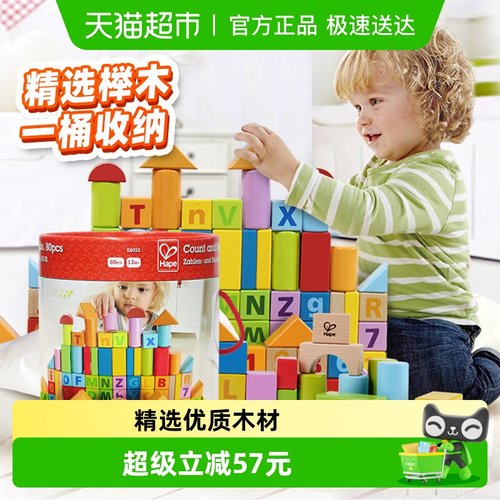 德国hape木制儿童早教积木