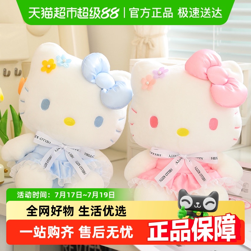 鸿汉HelloKitty可爱小公仔毛绒