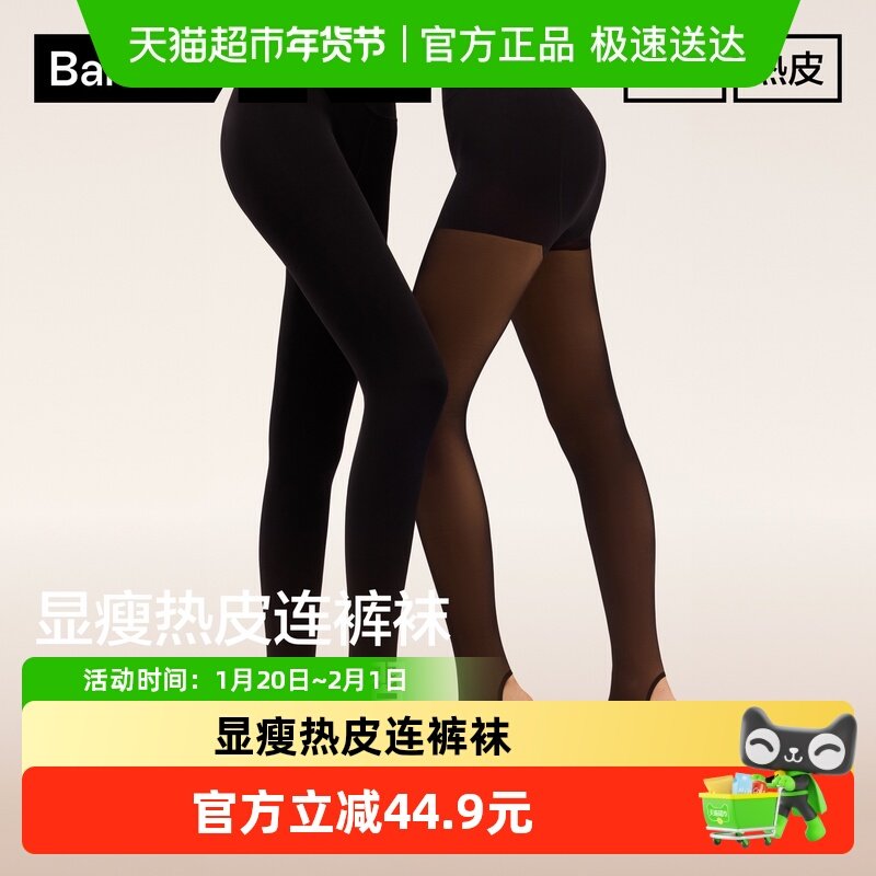蕉内热皮502++黑色连裤袜女丝袜压力打底裤秋冬加厚保暖新款打底,女士内衣/男士内衣/家居服,连裤袜/打底袜,淘宝优惠券,粉丝福利购,淘宝优惠卷