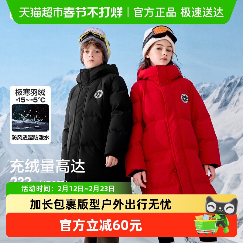 巴拉巴拉儿童羽绒服男童女童宝宝外套童装2025新款长款保暖上衣潮