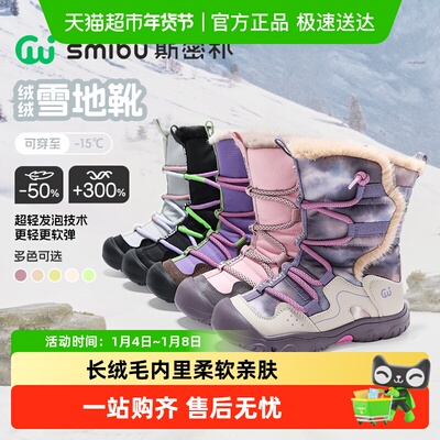 SmIbU冬季儿童棉鞋靴子
