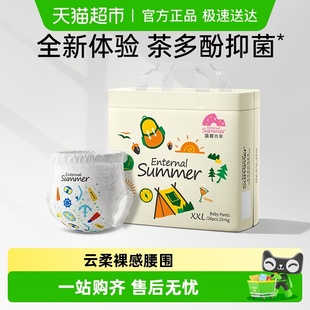 XXXL码 盛夏光年夏日么么茶裤 一次性尿不湿S 拉拉裤 型婴儿纸尿裤