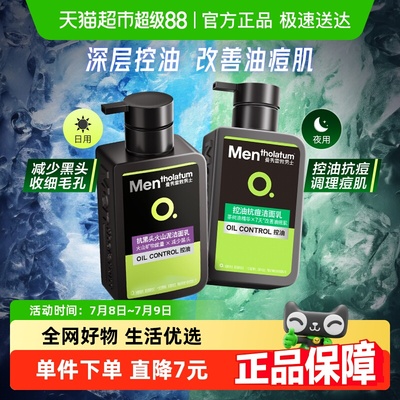 曼秀雷敦抗痘去黑头男士洗面奶