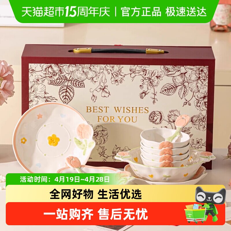 佩尔森碗盘套装乔迁结婚礼品女生实用高级感餐具乔迁之喜入宅礼物