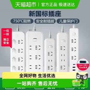 公牛插座usb插排插线板拖线板插板带线家用多功能正品 转换器多用