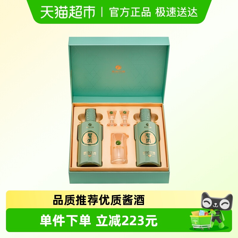 贵州习酒白酒醇钻习酒500ml*2礼盒装53度酱香型白酒宴请礼袋随机