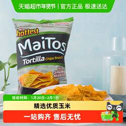 【进口】印尼Maitos玉米片经典烧烤味膨化食品休闲零食薯片酥脆