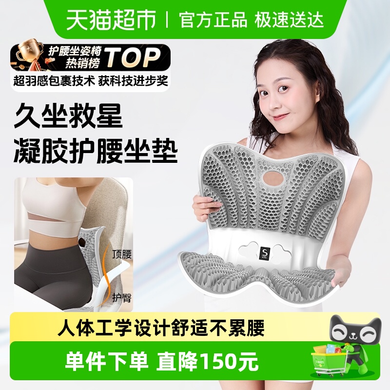 思菲其护腰久坐神器办公室坐垫