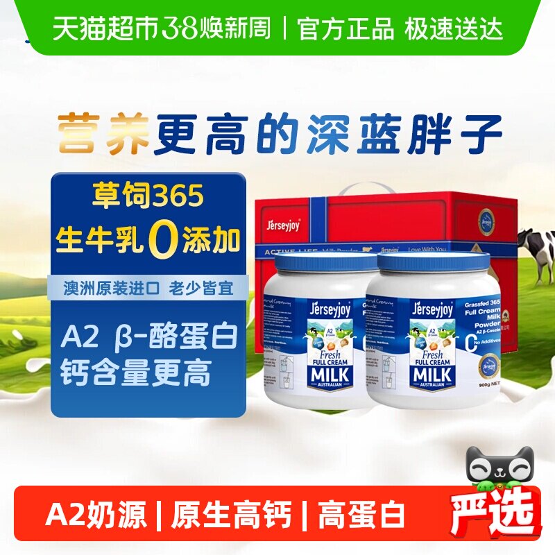 爱薇牛澳洲进口A2成人奶粉生牛乳高钙全家人享全脂900g*2健康礼盒