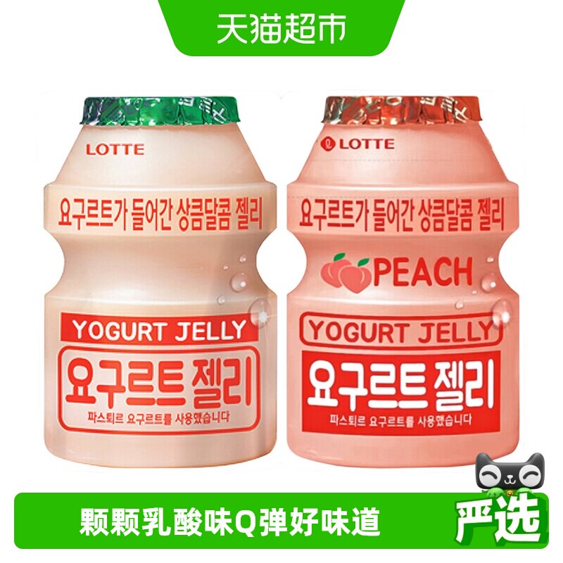 韩国进口乐天乳酸菌软糖QQ橡皮糖休闲零食糖果小孩网红零食