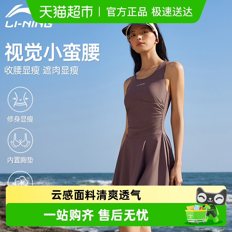 李宁温泉泳装小蛮腰游泳衣女士新款连体微胖遮肚显瘦保守大码套装