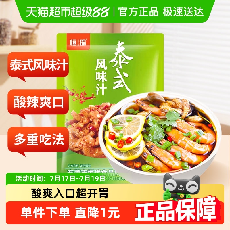 恒瑜无骨鸡爪鸭掌花甲调料