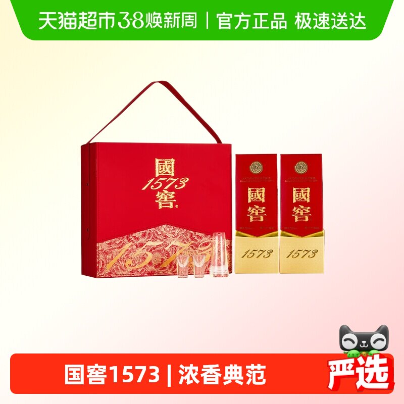 泸州老窖国窖1573国色添香礼盒52度500ml*2瓶浓香型白酒开盖扫奖