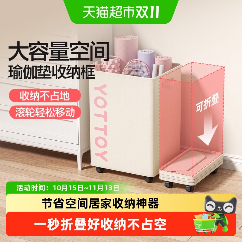 yottoy瑜伽垫收纳筐带轮家用健身小工具置物架子健身房运动工具箱