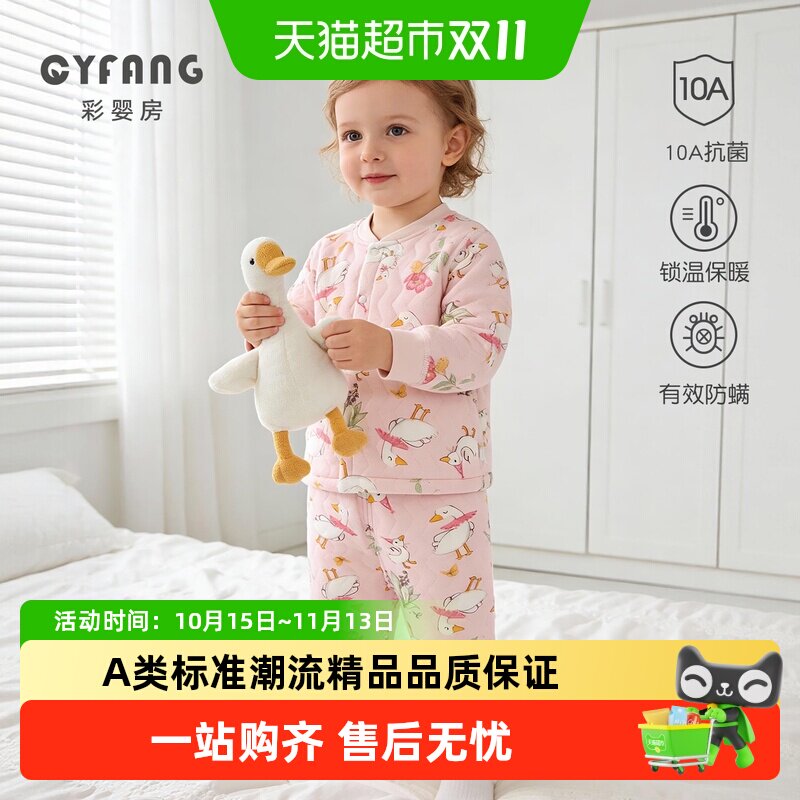 彩婴房婴儿秋衣秋裤100%棉亲肤