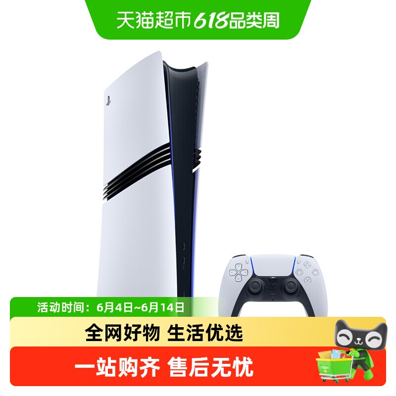 索尼（PLAYSTATION）日版PS5 PRO数字版 游戏主机