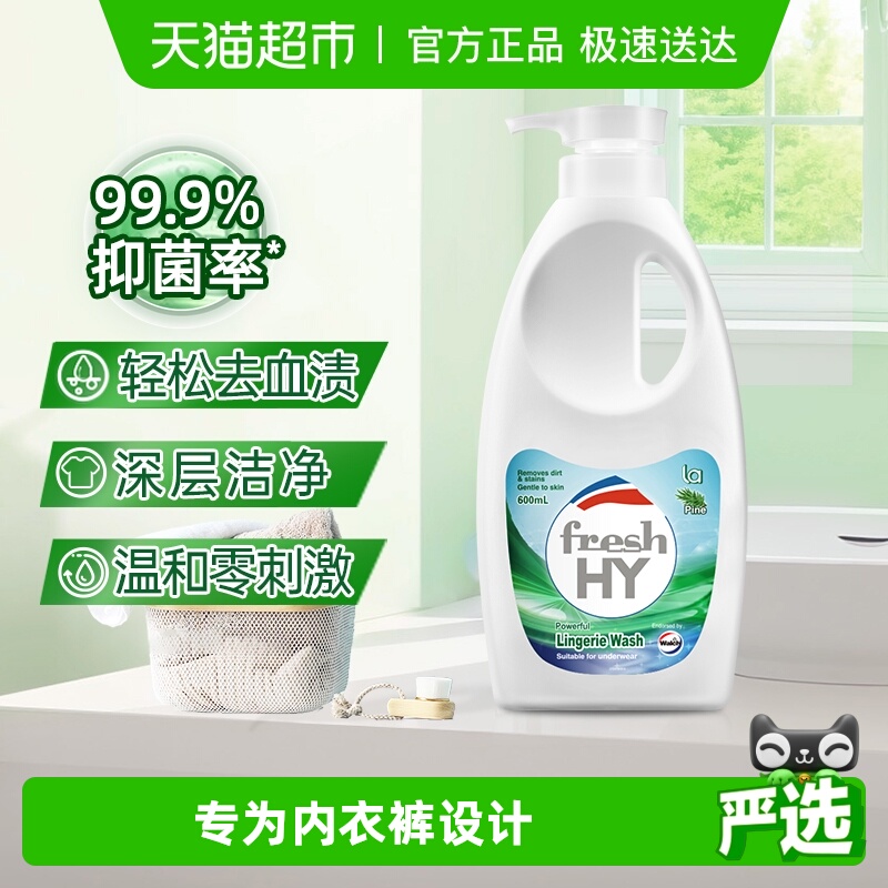 威露士清可新内衣洗衣液600ml