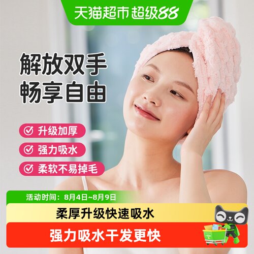 洁丽雅干发帽8倍吸水A类亲肤柔软