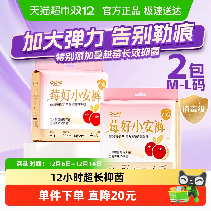 凸凸棉安睡裤莓好小安裤M-L码