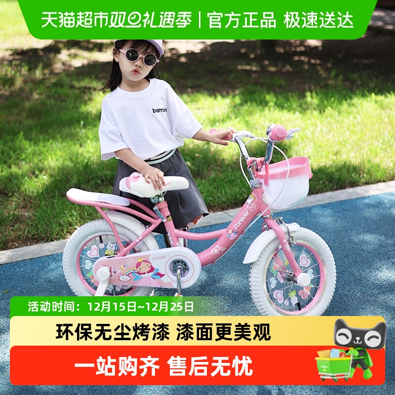 上海永久儿童自行车女童款带辅助轮3-6-9岁小女孩脚踏单车16/18寸