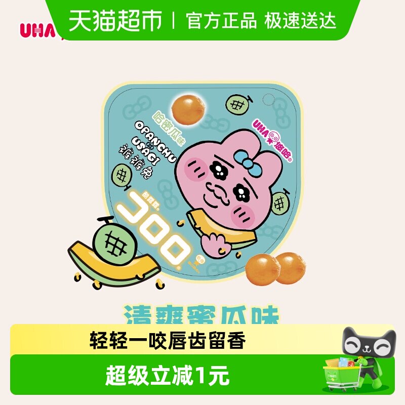 UHA悠哈酷露露裤裤兔果汁软糖哈密瓜味44g*1袋QQ糖果零食年货