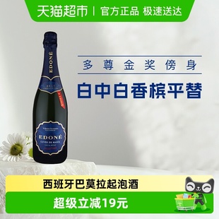 西班牙年度酒庄巴莫拉伊顿系列金奖起泡酒香槟平替