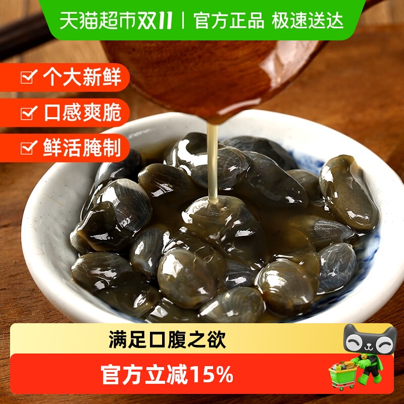 遇上鲜即食罐装黄泥螺海鲜