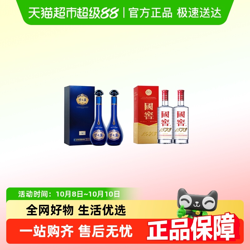 洋河梦之蓝M6+52度+国窖1573