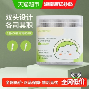棉签棉花棉棒400支挖耳朵鼻屎掏耳勺纸轴家用化妆母婴一次性卸妆