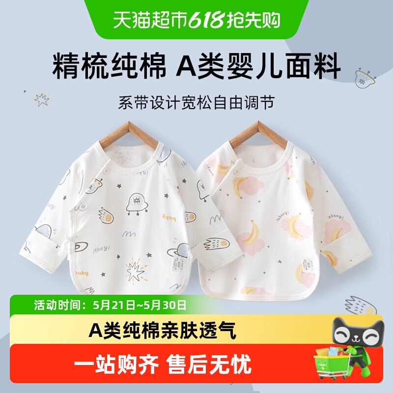 Ӥ����Ӥ���뱳��0һ3�±����·��ļ���a�ി���׷��������ڱ��� 17.22Ԫ(��88VIP 95��)