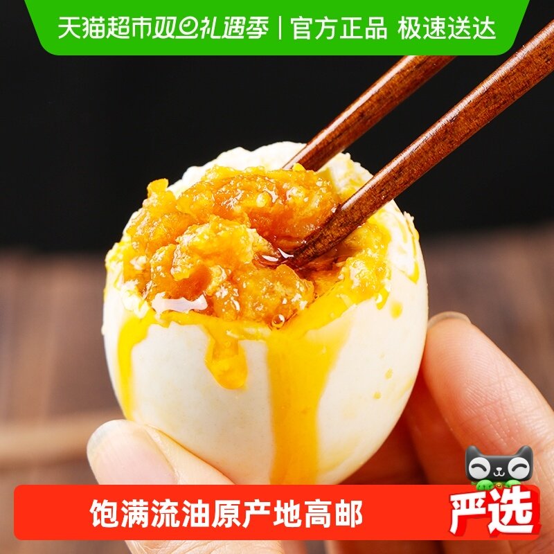 邮都绿叶正宗高邮咸鸭蛋饱满流油咸蛋熟鸭蛋非海鸭蛋整箱新鲜即食