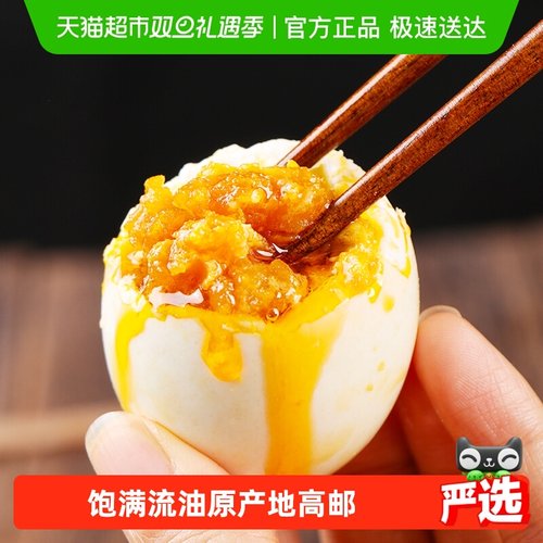 正宗高邮咸鸭蛋邮都绿叶饱满流油