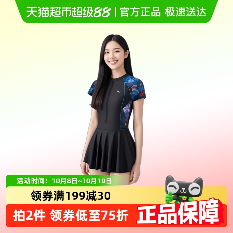 361泳衣女连体保泡温泉大码泳衣