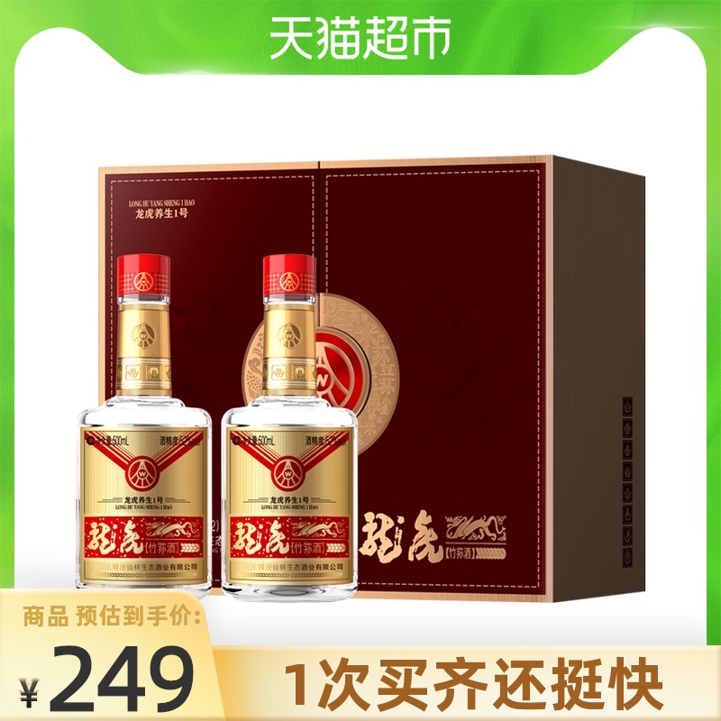 五粮液股份龙虎对开礼盒52度浓香型白酒宴请送礼酒500ml*2宜宾产