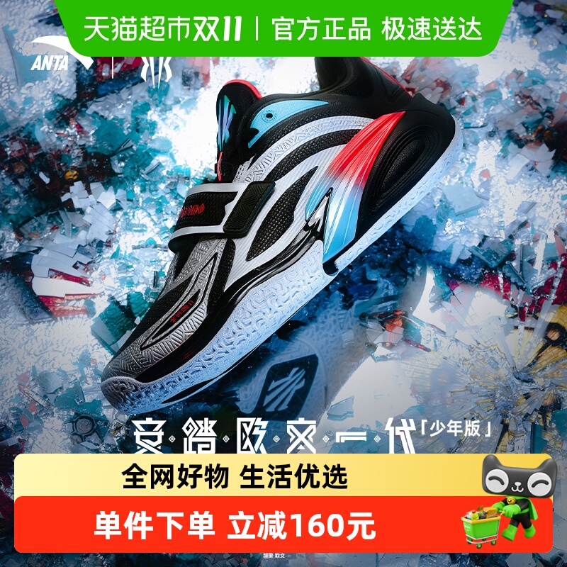 安踏儿童凯里·欧文1代篮球鞋