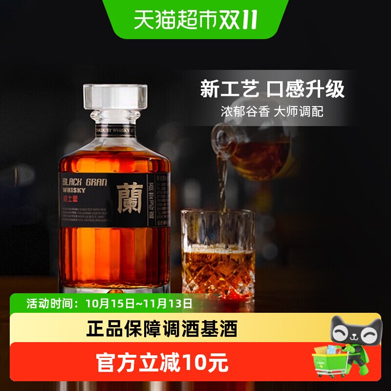 苏格兰原酒进口奈甜威士忌可乐桶伏特加酒吧烈洋酒500ml行货