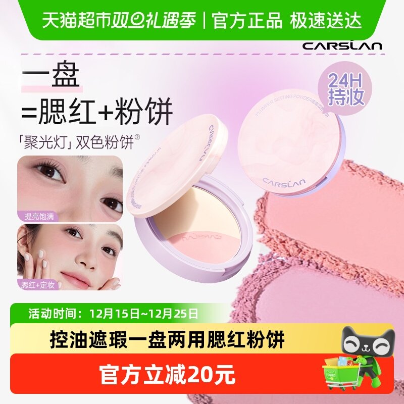 ������˫ɫ�۱�������ͳ־ò��������춨ױ��ױ�������ɢ����Ʒ 37.4Ԫ