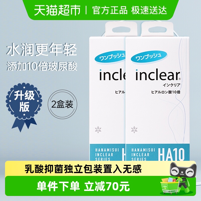 女性女性护理进口凝胶inclear