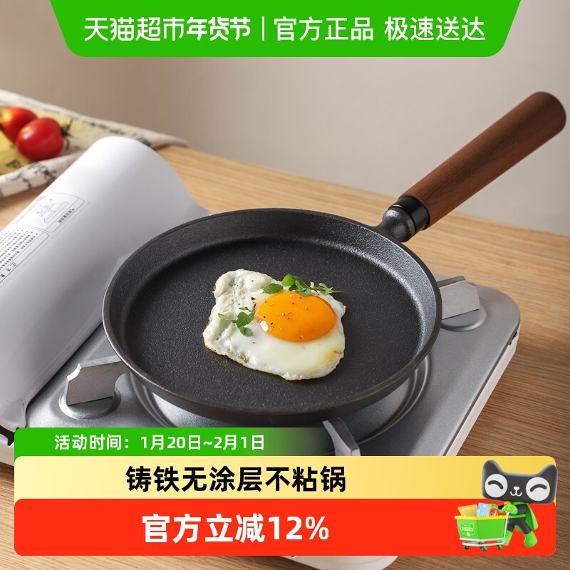 川岛屋铸铁平底锅不粘锅家用无涂层牛排煎锅早餐煎鸡蛋烙饼专用锅,厨房/烹饪用具,煎锅/平底锅,淘宝优惠券,粉丝福利购,淘宝优惠卷