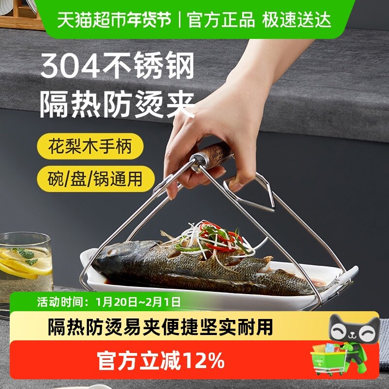 炊大皇304不锈钢取碗夹防滑防烫蒸鱼盘夹碗器提盘器盘子夹厨房,厨房/烹饪用具,厨用取碗/盘夹,淘宝优惠券,粉丝福利购,淘宝优惠卷