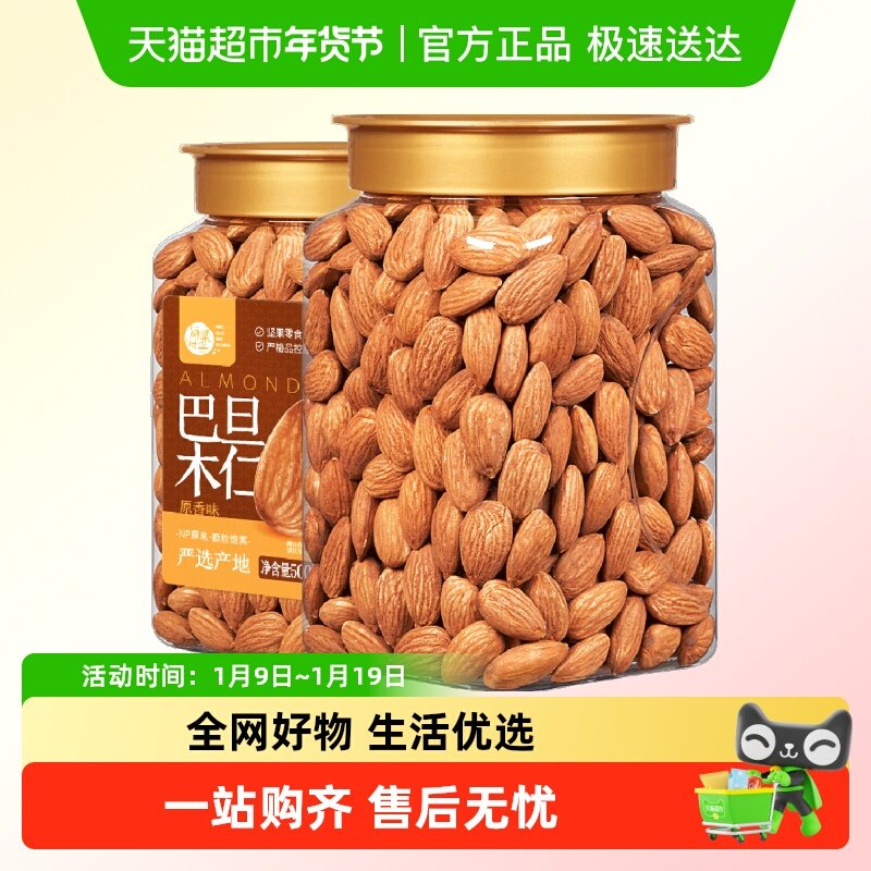 每果时光巴旦木仁新货原味杏仁扁桃仁巴达木孕妇每日坚果年货零食,零食/坚果/特产,杏仁/巴旦木,淘宝优惠券,粉丝福利购,淘宝优惠卷