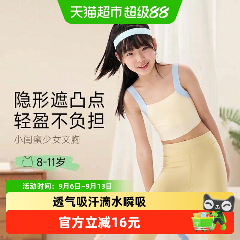Q21少女发育内衣7A抑菌高弹图片