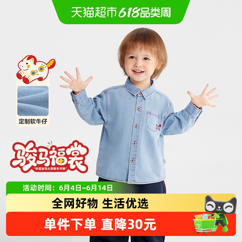 [骏马福裳软牛仔]齐齐熊宝宝牛仔衬衫男童外套秋冬款儿童长袖衬衣