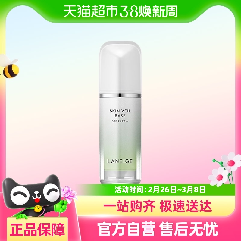 ԽҸŻݡLaneige/֥ɫ˪ɹηɫ30ml52.25Ԫ