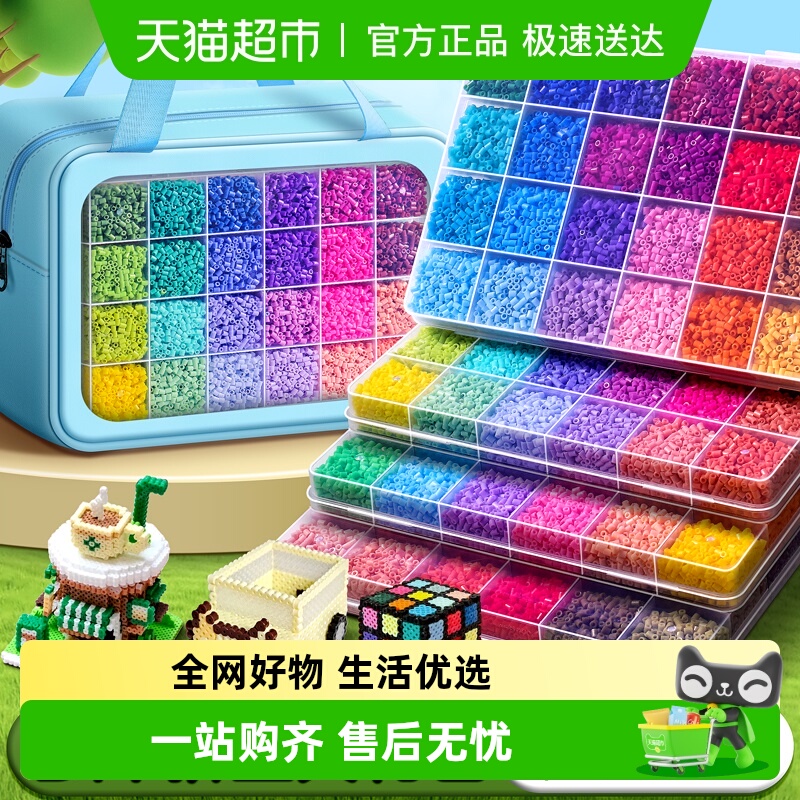 ★极速送达★拼豆diy材料包创意