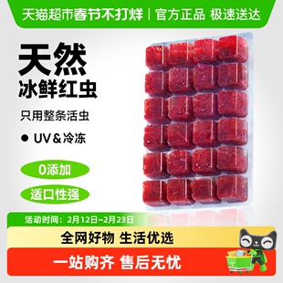 yee红虫冰冻鱼食牛心汉堡红线虫水蚤丰年虾罗汉鱼粮七彩神仙饲料