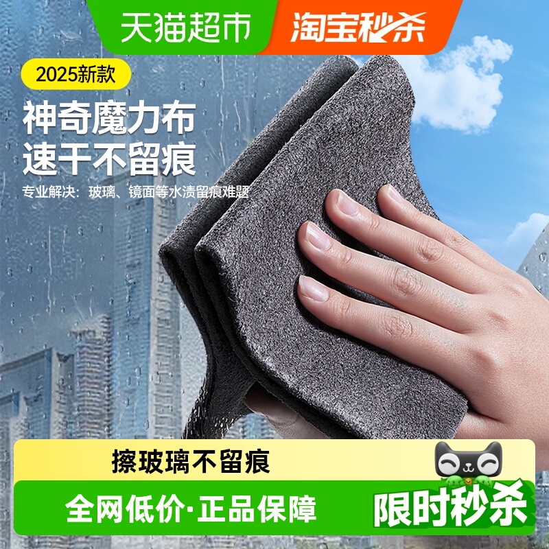 苏力达擦玻璃用无痕抹布