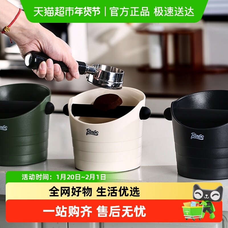 Bincoo咖啡渣桶家用意式咖啡大号压粉敲渣桶接废渣收纳工具敲粉桶,餐饮具,配套器具,淘宝优惠券,粉丝福利购,淘宝优惠卷