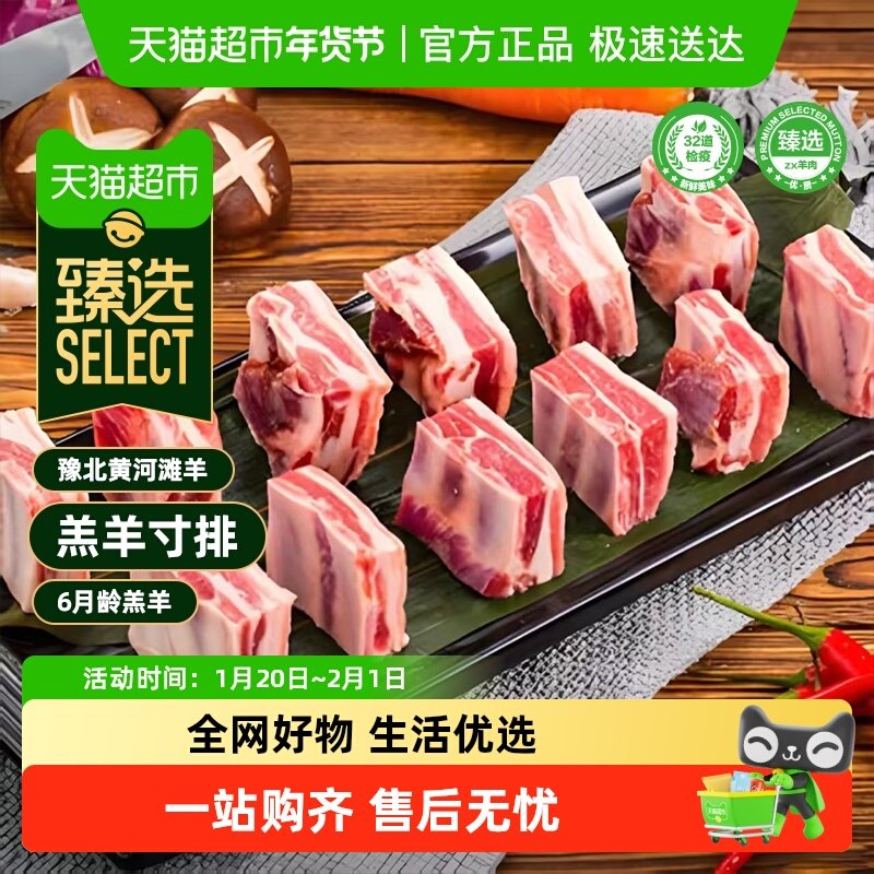【臻选】黄淮羊排肋排羊排肉原切烧烤食材手抓寸排现杀清真羔羊肉,水产肉类/新鲜蔬果/熟食,生羊肉,淘宝优惠券,粉丝福利购,淘宝优惠卷
